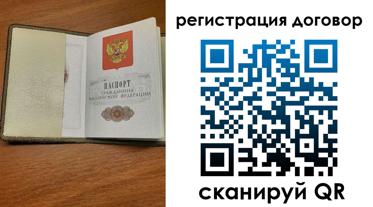 прописка для военкомата в Данилове
