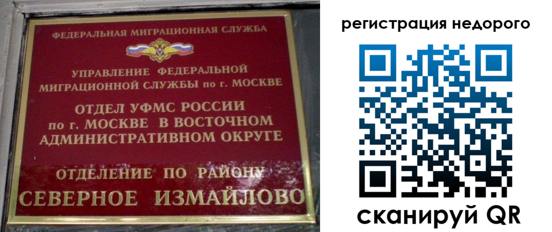 прописка в квартире в Данилове