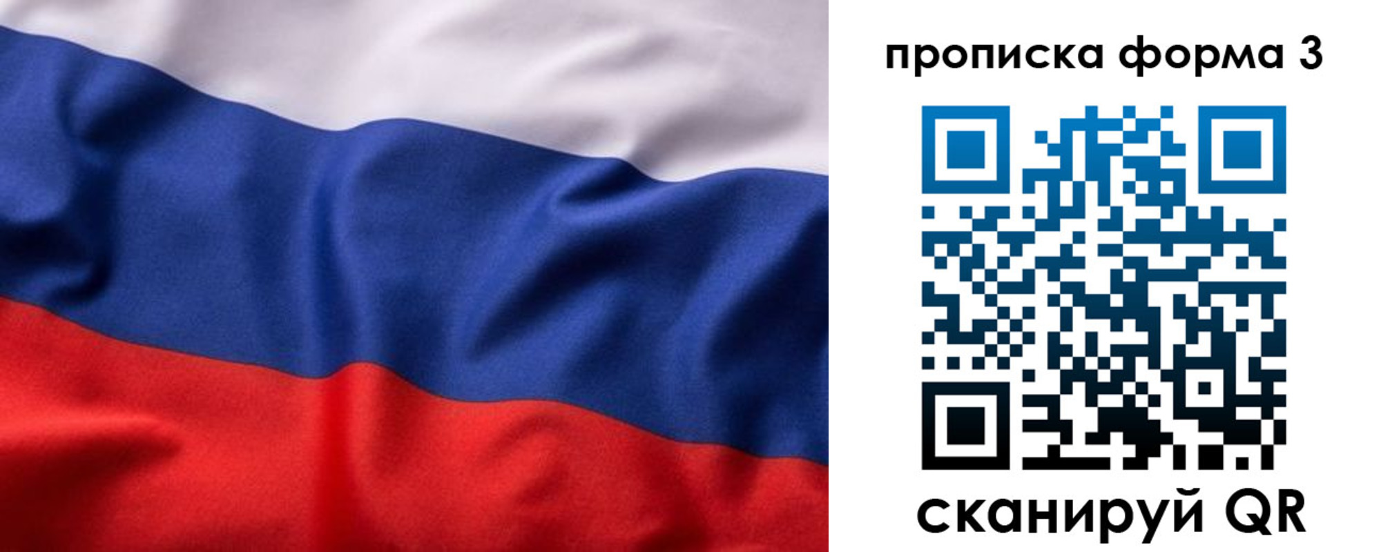 прописка паспорт в Данилове