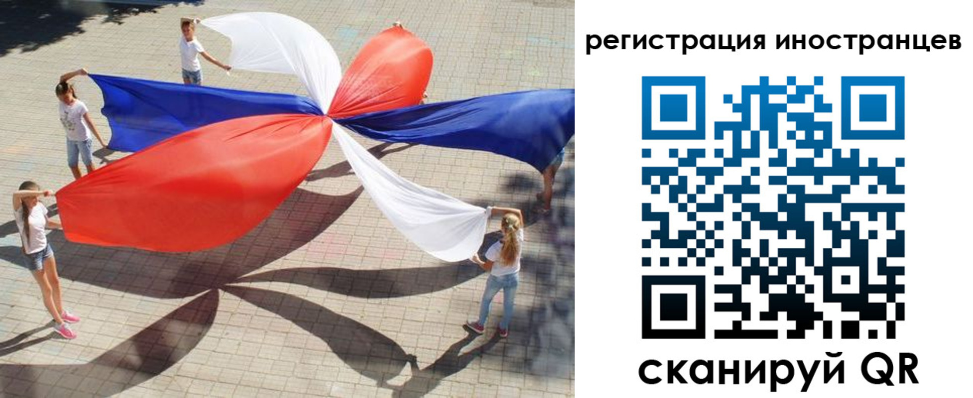 прописка для работы в Данилове