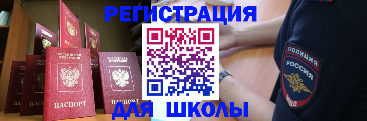 прописка для кредита в Данилове