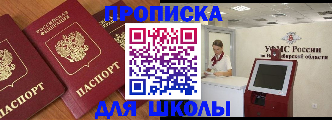 прописка поиск в Данилове