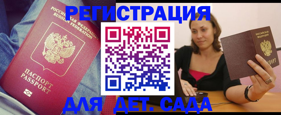 регистрация в Данилове