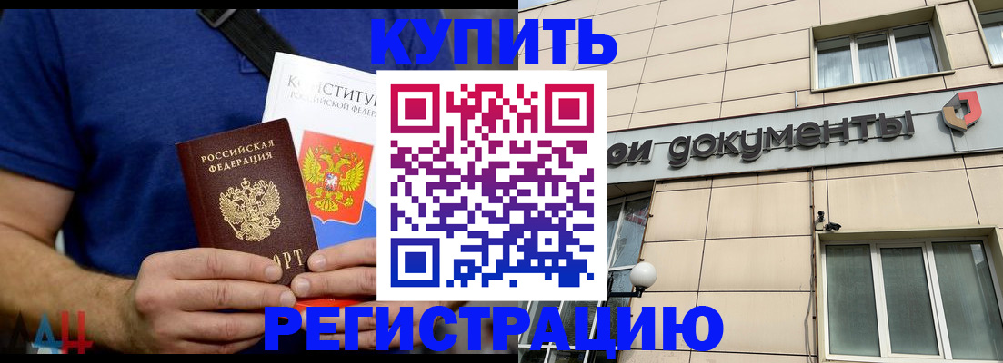 временная регистрация 2025 в Данилове