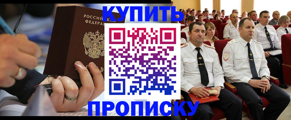 временная регистрация 2025 в Данилове