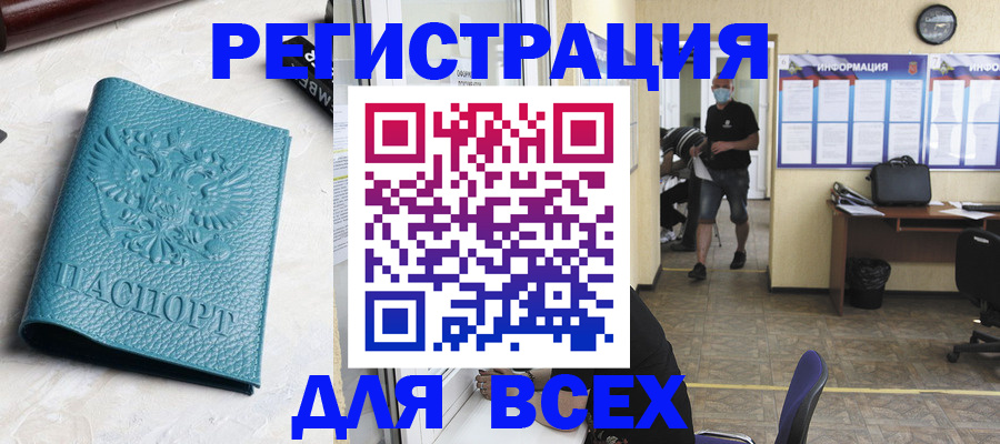 регистрация для школы в Данилове