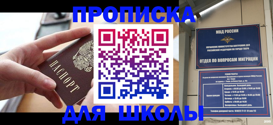 временная прописка в Данилове