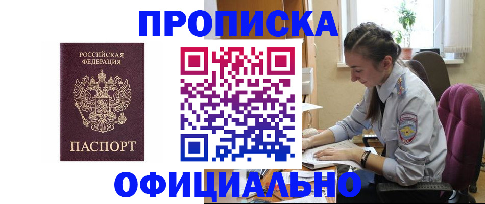 временная регистрация поиск в Данилове