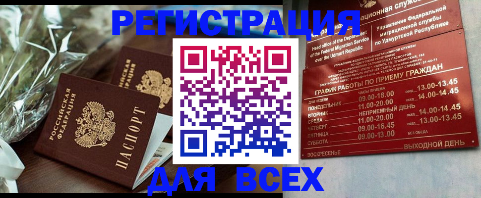 временная прописка в Данилове